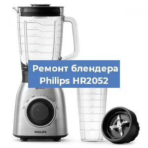 Замена втулки на блендере Philips HR2052 в Челябинске